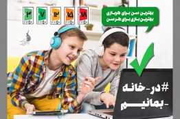 همگام با پویش «درخانه بمانیم» و در آستانه نوروز/74 بازی رایانهای، پروانه انتشار گرفتند